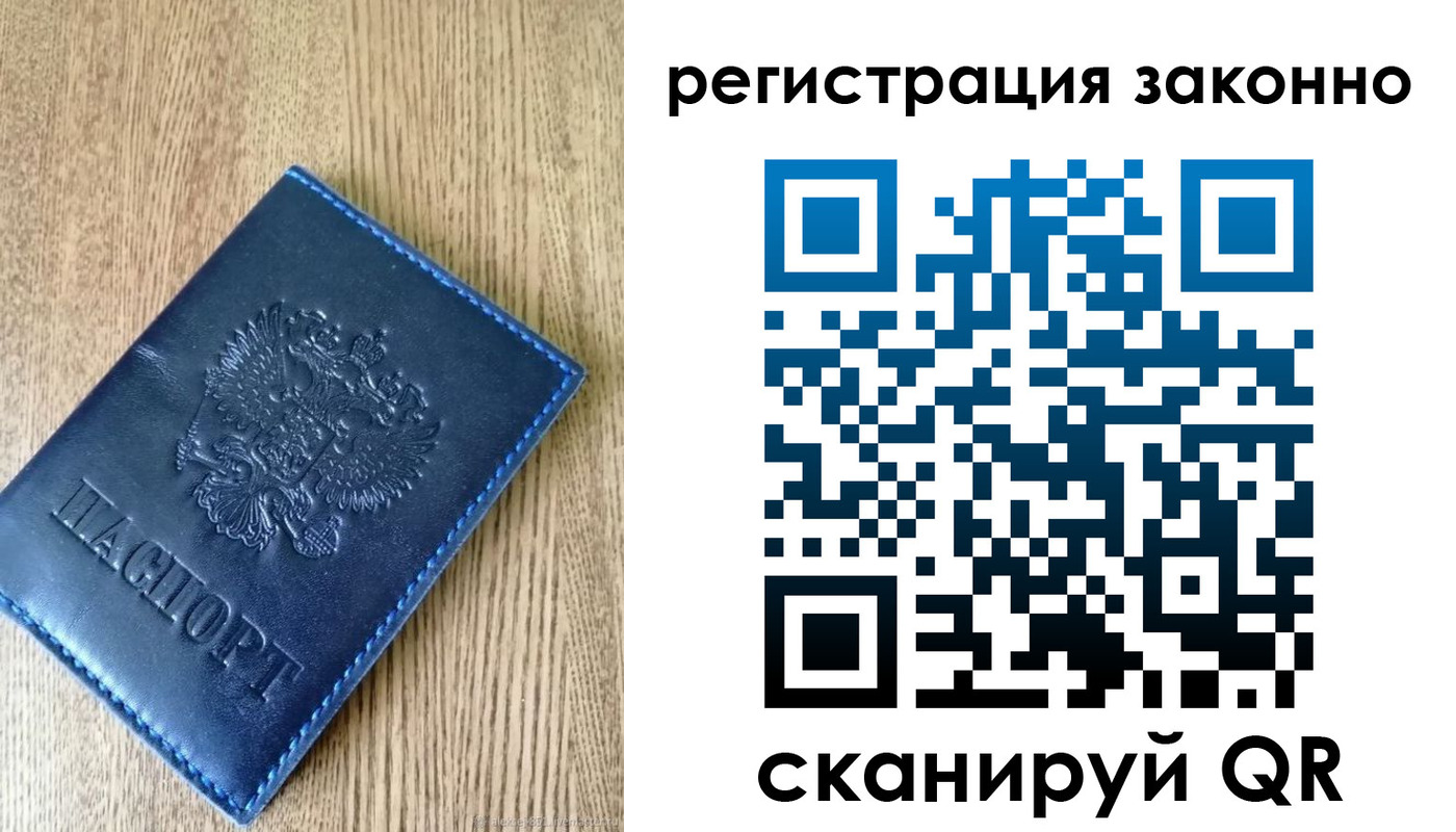 временная регистрация адрес в Добрянке