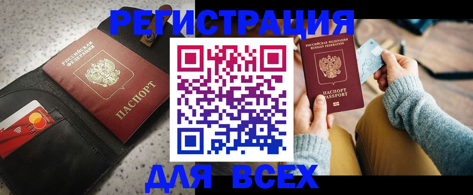 временная регистрация 2025 в Добрянке