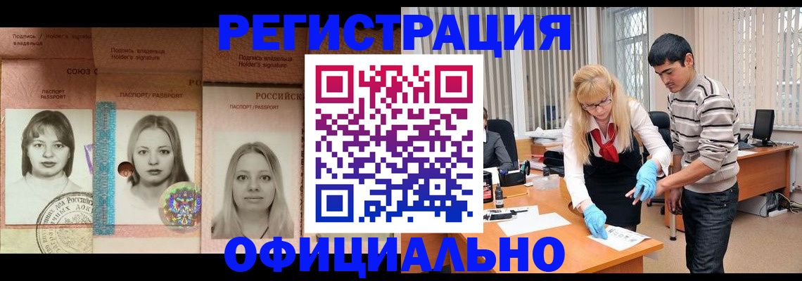 прописка от собственника в Добрянке