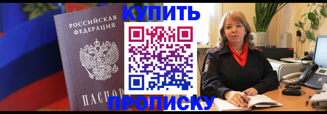 временная регистрация надежно в Добрянке
